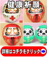神棚に飾る健康のお守りグッズ