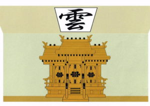雲文字について