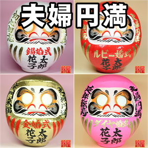 神棚に飾る夫婦円満の置物など結婚記念グッズを販売