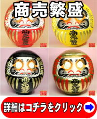 神棚に飾る商売のお守りグッズ
