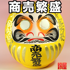 神棚に最適な縁起物である商売繁盛グッズ：黄色