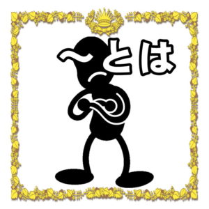 神棚とは何かについて
