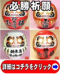 神棚に飾る必勝のお守りグッズ