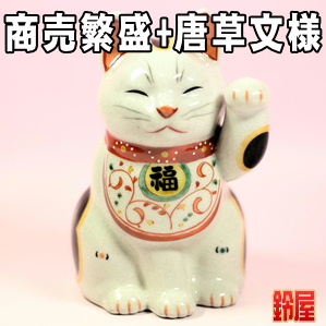 事業運の神棚の開運グッズである白色の唐草文様招き猫を販売