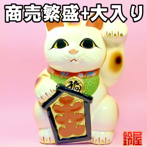 売上アップの神棚の開運グッズである大入り招き猫の置物を販売