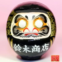 商売繁盛の神棚の和雑貨である開店祝いだるま：正面画像