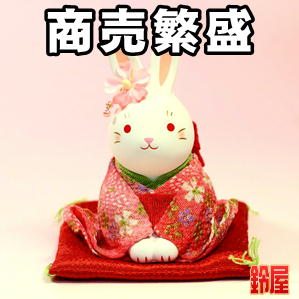 商売繁盛の神棚の開運グッズであるおじぎ姿のうさぎの置物を販売