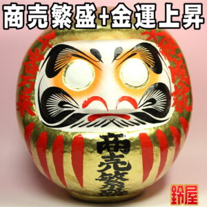 売上アップの神棚の和雑貨である商売繁盛の高崎だるま・金色