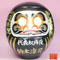 キャリア運の神棚の和雑貨である就任祝いだるま:正面画像