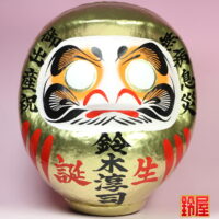 成長祈願の神棚の開運グッズである名入れの出産祝いだるま:正面画像