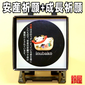 安産祈願の神棚の開運グッズである犬筥のピンブローチを販売