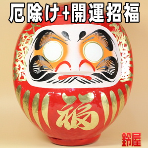 魔除け祈願の神棚の和雑貨である赤色の高崎だるまを販売