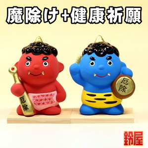 魔除け祈願の神棚の開運グッズであるかわいい鬼っこの置物を販売