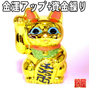 金運上昇の神棚の開運グッズである金色の小判猫の置物を販売