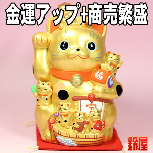 金運上昇の神棚の開運グッズである金色の七福招き猫を販売