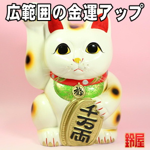 金運アップの神棚の開運グッズである手長の右手上げ招き猫を販売