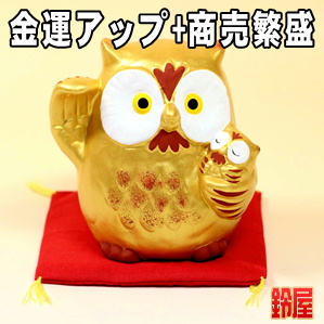 金運アップの神棚の開運グッズである金色のふくろうの置物を販売