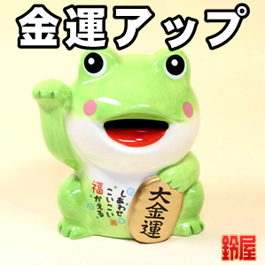 金運上昇の神棚の開運グッズである福かえるの貯金箱の置物を販売