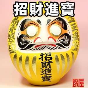 金運上昇の神棚の和雑貨である招財進寶の高崎だるまを販売