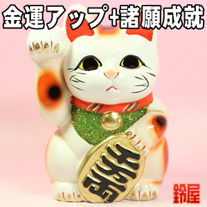 金運上昇の神棚の開運グッズである白色の小判猫の置物を販売