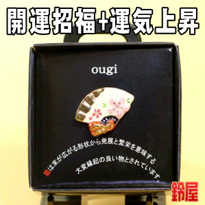 開運招福の神棚の和雑貨である扇のピンブローチを販売