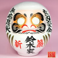 家内安全の神棚の和雑貨である新築祝いだるま：正面画像