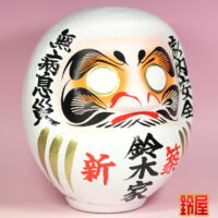 家内安全の神棚の和雑貨である新築祝いだるま：右斜め前画像
