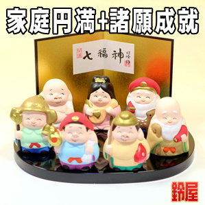 家内安全の神棚の開運グッズである七福神の置物を販売