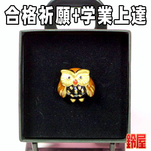 合格祈願の神棚の開運グッズであるふくろうのピンブローチを販売