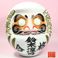 成功運の神棚の和雑貨である合格祈願だるま:正面画像
