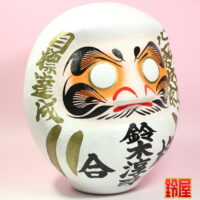 成功運の神棚の和雑貨である合格祈願だるま:右斜め前画像