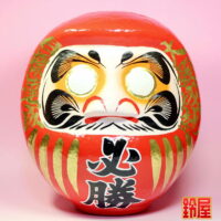 成功運の神棚の開運グッズである必勝祈願だるま:正面画像