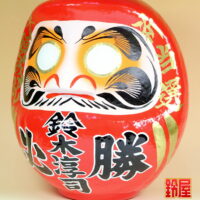 必勝祈願の神棚の開運グッズである選挙当選だるま：左斜め前画像
