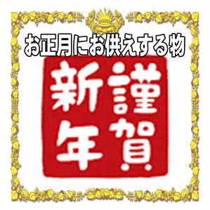 お正月の神棚にお供えするものや配置の仕方や交換の時期を解説